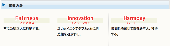 このアプリの制作会社PIKTの事業方針