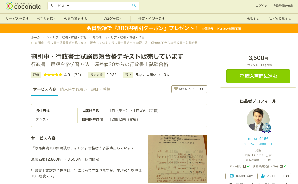 業務委託契約書 テンプレート 雛形に関してのご案内有り 書類作成専門行政書士がご案内 書類作成 離婚不倫案件 ビザ専門行政書士 三浦哲郎ブログ